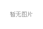 CTG铁砂河沙香蕉视频在线网址