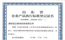 香蕉视频色版磁电产品执行标准